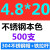 304不锈钢抽芯铆钉装潢钢拉钉开口型圆头拉柳钉拉柳丁4M5M6 4.8*20（500支/包） 建议打孔5.