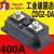 德力西CDG2-DA/400A工业级直流控交流固态继电器H3400ZE