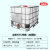 吨桶全新加厚塑料方桶1000L1吨 IBC集装1000L1吨 IBC集装桶500L化工桶储水桶柴油桶 全新800L加厚吨桶 （白色）