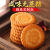 优乐福上海万年青饼干咸味无加蔗糖葱香早餐饼干  咸味香葱无加蔗糖3斤
