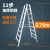 思德尔铝合金梯子加厚折叠双侧人字梯工程四五六步12345米m高 人字梯11步2.75米