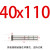 COYφ40GPA直边导柱BA托司BB直司 标准模架专用导柱导套 非标可订 直边40*110
