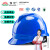 伟光安全帽工地建筑施工领导监理国家电网ABS电力V型安全头盔 【蓝色】V型 一指键式调节