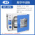 恒实验室真空干燥箱DZF6090设备电热恒温小型烘箱工业用泵 DZF609291升RT+10200