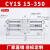 RMT无杆带滑导轨道CY1S15/20/25/32-100/200磁偶式长行程MRU气缸 CY1S15-350