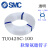 SMC气管TU0425/0604/0805/1065/1208C/B/BU/W-100 TU0425C-100透明