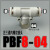 FUSUN 动快速接头PBF正三通8-01内螺纹T型快插8-02 10-02气管气动元件 PBF10-04