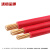 沈缆金环 ZR-BV-450/750V-1*16mm² 国标铜芯聚氯乙烯绝缘塑铜线 1米 红色