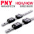 PNY直线导轨滑块HGL/HGH滑轨CA滑台HA全套进口② HGL15CA方滑块精密 个 1 