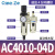 赞璐桐气源处理器AC2010-02气泵过滤器自动排水二联件油水分离AC3010-03 AC4010-04D自动排水型