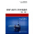 船舶与海洋工程环境载荷（第2版）,O·M·Faltinsen著，杨建民，肖龙飞，葛春花译,上海交通大
