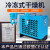 博雷奇冷冻式干燥机1.5/2.0/3.0/3.8/6.8立方空压机压缩空气冷干机 双桶高温6.8立方格力压缩机