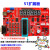 简乐米 TX-1C 51开发板 51单片机学习开发板配视频（扩展板+10件套）
