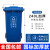 户外垃圾桶带盖大号垃圾分类四色公共场合环卫商用厨房特大号 240L料蓝色-可回收物