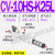 ACV吸盘大吸力真空发生器SCV带开关可调ZV CV-10/15/20/25/30HSCK CV10HSK25L 带供气阀