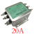 交流滤波器三相抗干扰EMI插座线性车载音响音频电源净化发烧380V 20A