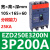 EZD塑壳断路器3P200A三相EZD100E160E250E400E630E3P600A EZD250E 3P 200A E型(25KA/36KA)