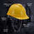 梅思安安全帽工地V型透气国标加厚ABS厂家批发建筑工程防砸头盔印字 黄色 V型pe普通帽