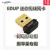 EDUP EP-N8508GS黄金版 迷你USB无线网卡 树莓派2F黑苹果专用