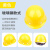 惠利得国标工地安全帽ABS加厚透气施工安全头盔领导加厚劳保防护帽 玻璃钢型黄色