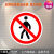 一车一杆请勿跟车限速限高禁止通行禁止鸣笛入口标志牌标识牌 禁止行人 20x20cm