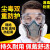 HKNA防毒面具全面罩喷漆口罩防尘防工业粉尘面罩头罩防护防烟毒气 6200双罐防尘面具