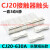 CJ20-250-400-630交流接触器触点CJ20-160-100-63A触头动静银 CJ20-40A 合金点C级不
