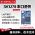 LoRa扩频SX1278无线串口透传模块433M收发传输免开发1W大功率模块 SX1278-TC006 (STM32单片机) 不含天线