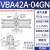 气动增压阀/VBA20/22A-03/40A-04N气体增压阀储气罐 VBA42A-04N 气控型