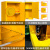 OEMG 防爆柜化学品安全柜加仑工业易燃危险品防火箱危化品储存柜  12加仑黄（加厚款）