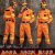 德威狮防火救援服 公益应急抢险阻燃套装 定制蓝天队服 森林消防服全套 橙色XXL码身高180米至190米体重165至18