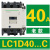 施耐德接触器LC1D09M7C 12 18 25 32 35 38 40A交流220V 380V 3 老款LC1D40...C AC24V(B7C)