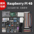 四代 树莓派4代 Raspberry Pi 4BAI开发板python套件 4代4G套件A基础套餐