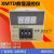 霍宇XMTD3001/3002/2001/2002数显调节仪数字温控仪表温度控制器 默认220V供电 需380V供电请注明