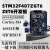 STM32F407ZGT6开发板 STM32F4 M4内核 ZET6核心板cortex-M4板 STLINK V2下载器