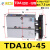 星气动TDA/TN10/16/20/25/32*10~100双杆双轴气缸定做 TDA10-45