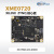 微相 Xilinx ZYNQ 核心板 XC7Z020工业级 FPGA 核心开发板 XME0720工业级