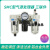 SMC型气动元件二联三联件气源处理器油水分离器喷漆过滤器调压阀 AF2000-02 空气过滤器