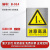 铝制安全警示牌标示牌标识牌定制工厂车间施工标牌标语 注意高温 15x20cm
