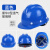 鹿色玻璃钢安全帽工地男施工建筑工程国标加厚透气领导头盔印字 V型玻璃钢款按钮蓝色
