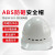 德威狮电力安全帽ABS加厚A3型电力施工程工地劳保用品电工国网头盔帽子 A3蓝色
