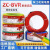 广州珠江花城牌电线电缆国标BVR 地线 25平方阻燃铜芯线多股软线