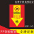 本安 老鼠屋标签仓库工地建筑安全警示标识牌定制 10个起 SY-04(PP背胶贴纸) 15x30cm