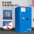圣极光油桶防爆柜工厂承重滚轴安全柜化学品存放柜110加仑蓝色G7520