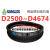 D3099D3150D3175D3200D3251D3302D3353D3404三力士三角带D型皮带 普通D型长度标准均为Li 三力士D