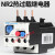 热过载继电器热继电器热保护器NR2-25/Z CJX2配套使用17-25A NR2-25 1.6-2.5A 适用CJX2-25