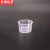 京洲实邦 量杯 实验室带刻度小药杯糖浆杯 10ml/100个ZJ-1463