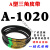 A型三角带大全A838-A1727切割机B型C机械电机橡胶机器用传动皮带 A1020 Li 13mm
