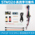 适用STM32开发板 学习板 小系统学习套件 STM32F103C8T6小系统板 仿真器套餐