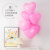 安易飞12寸心形乳胶气球进口加厚爱心飘空儿童宝宝生日派对表白布置装饰 12寸粉色心形乳胶10个